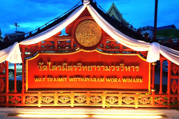 Temple of the Golden Buddha (Wat Traimit)