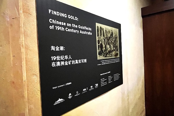 Museum of Chinese Australian History