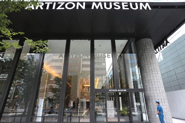 Artizon Museum