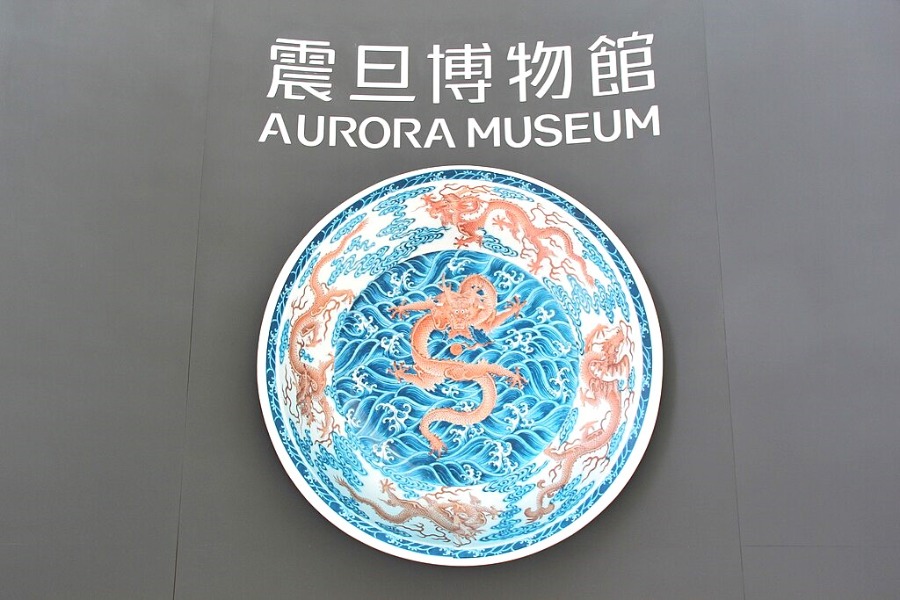 Aurora Museum