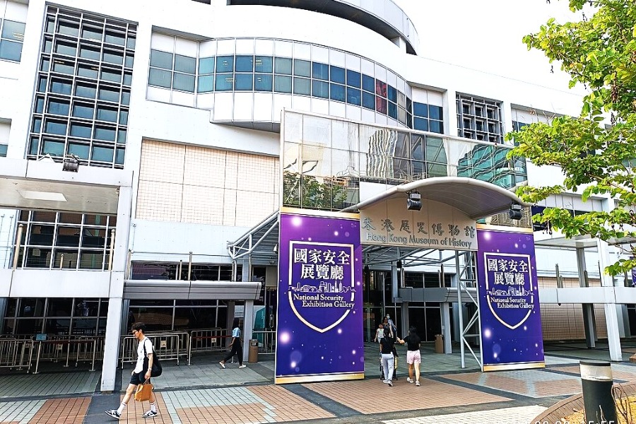 Hong Kong Museum of History